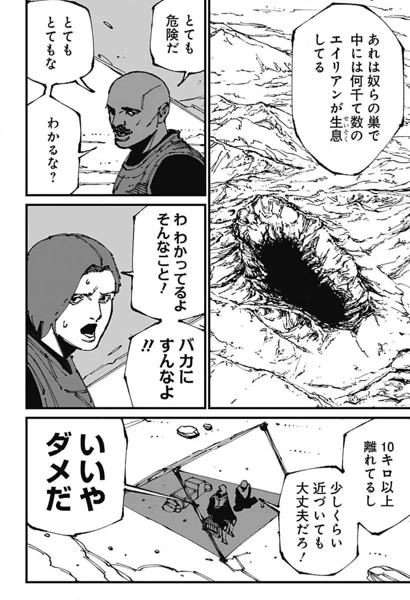 MAD (OOTORI YUUSUKE) 第9話 - 6