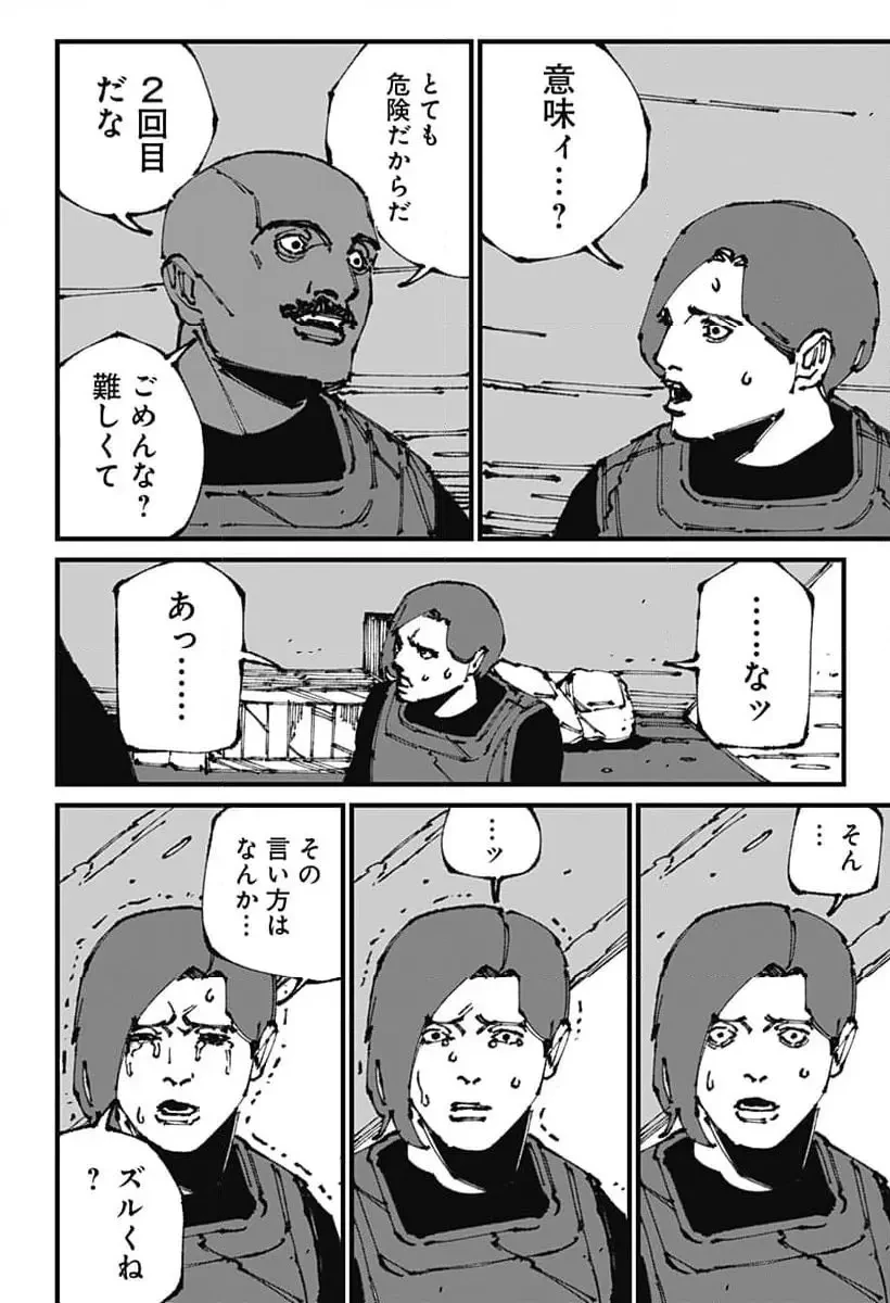 MAD (OOTORI YUUSUKE) 第9話 - 8