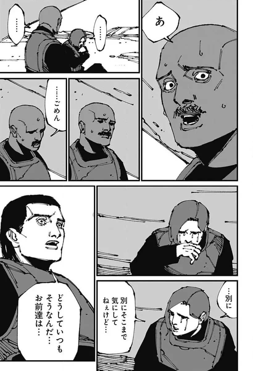 MAD (OOTORI YUUSUKE) 第9話 - 9