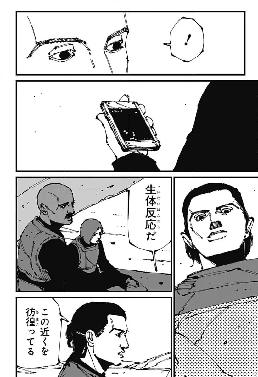 MAD (OOTORI YUUSUKE) 第9話 - 10