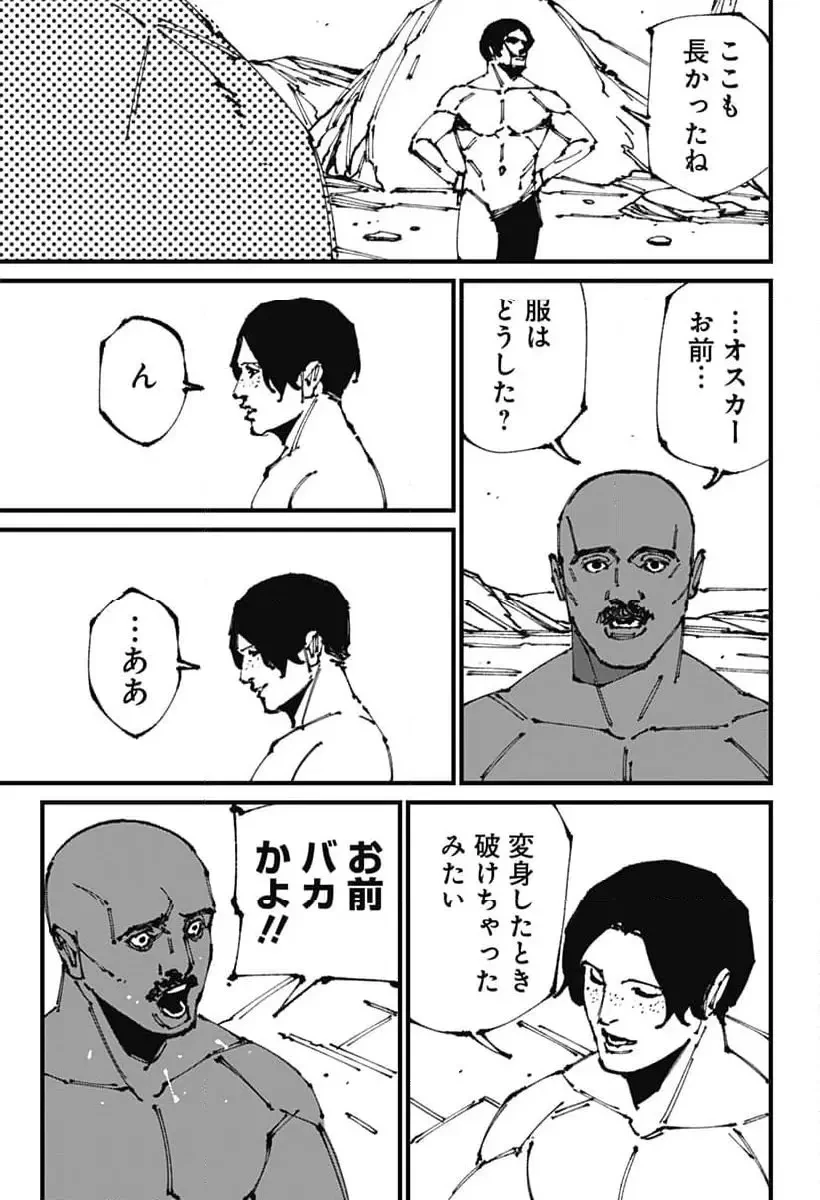 MAD (OOTORI YUUSUKE) 第9話 - 21