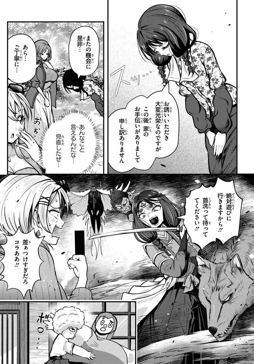 ナラク様は田舎でチョロい 第5話 - 13