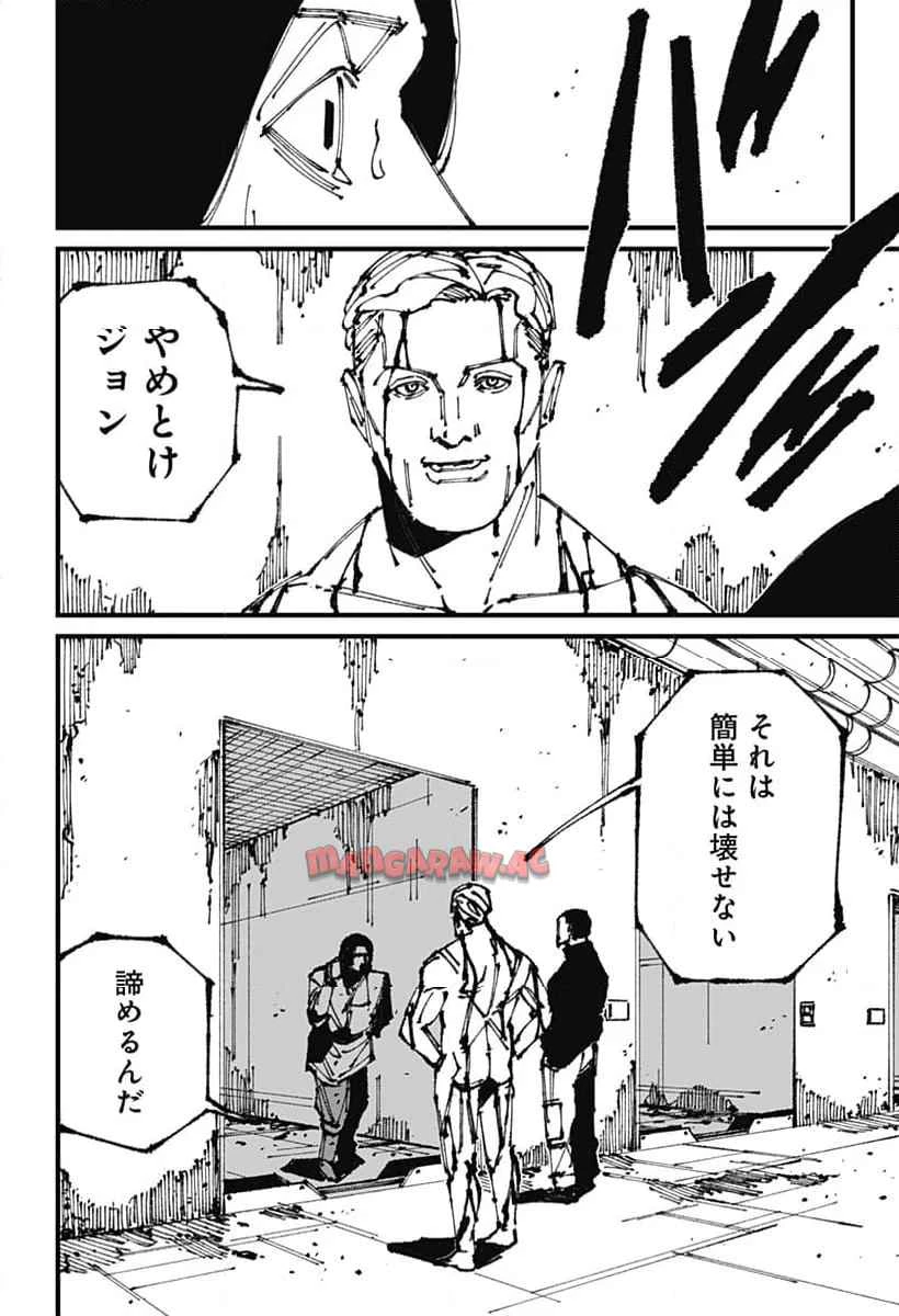 MAD (OOTORI YUUSUKE) 第7話 - 4