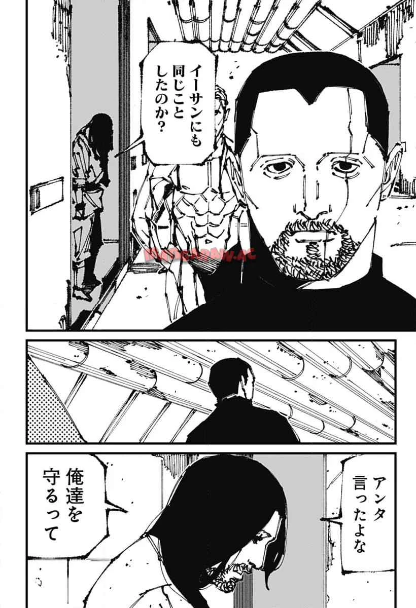 MAD (OOTORI YUUSUKE) 第7話 - 6