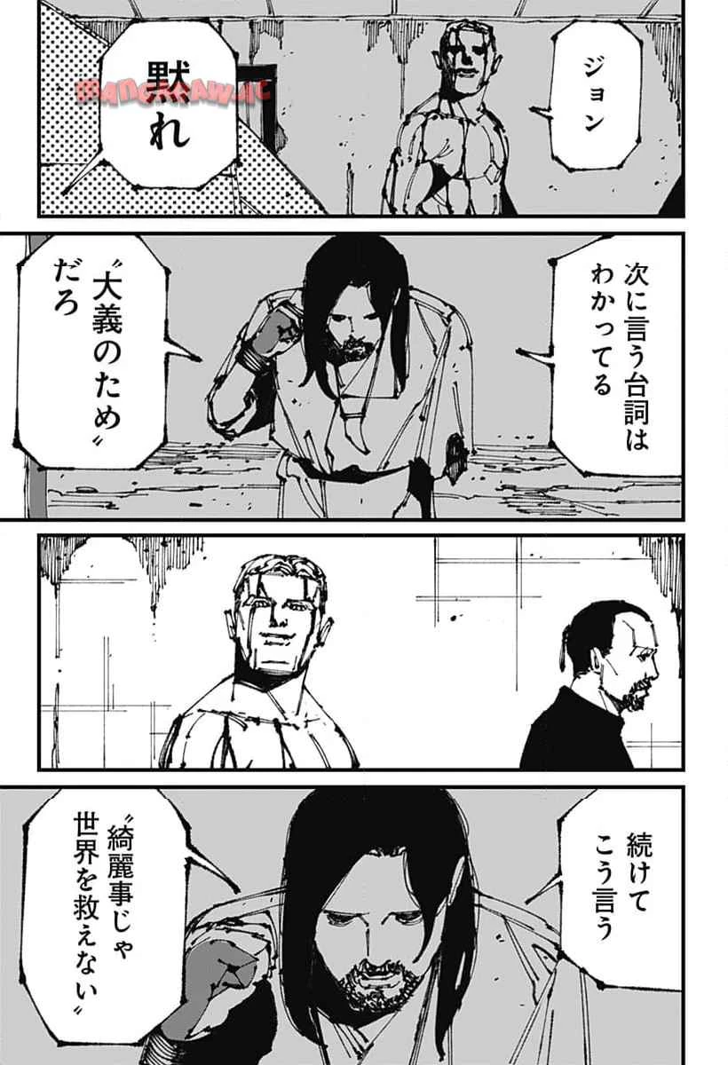 MAD (OOTORI YUUSUKE) 第7話 - 9