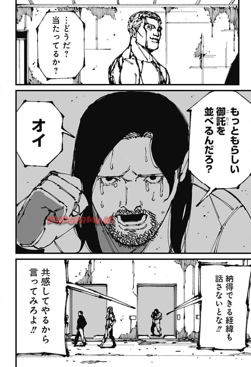 MAD (OOTORI YUUSUKE) 第7話 - 10