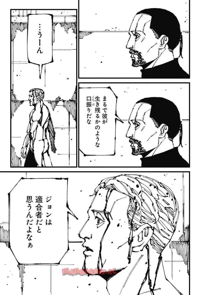 MAD (OOTORI YUUSUKE) 第7話 - 17