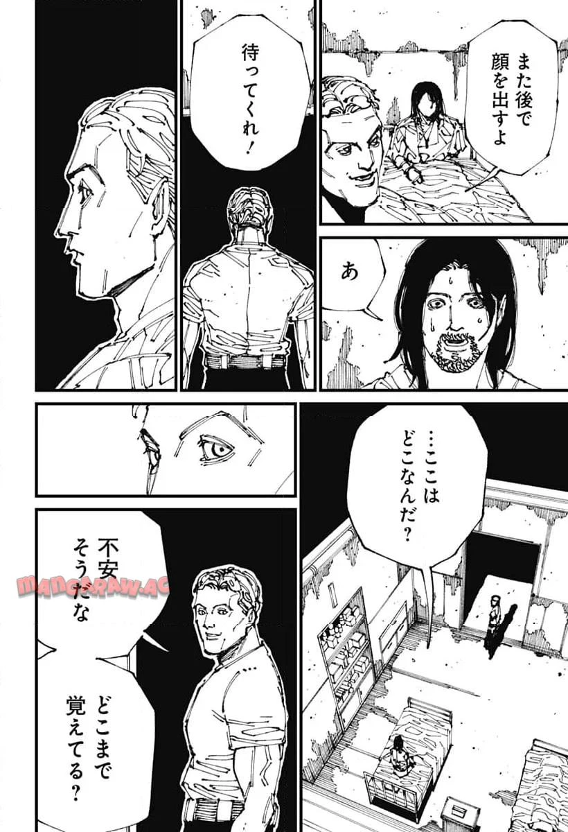 MAD (OOTORI YUUSUKE) 第2話 - 9