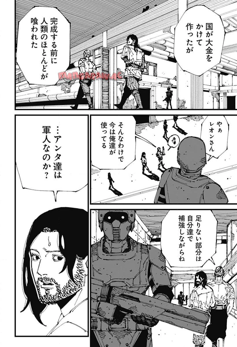 MAD (OOTORI YUUSUKE) 第2話 - 15