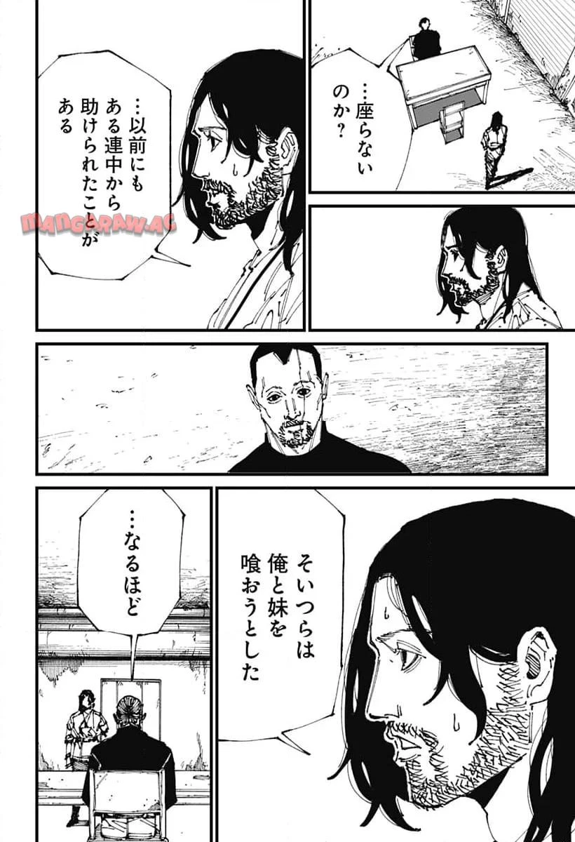 MAD (OOTORI YUUSUKE) 第2話 - 25