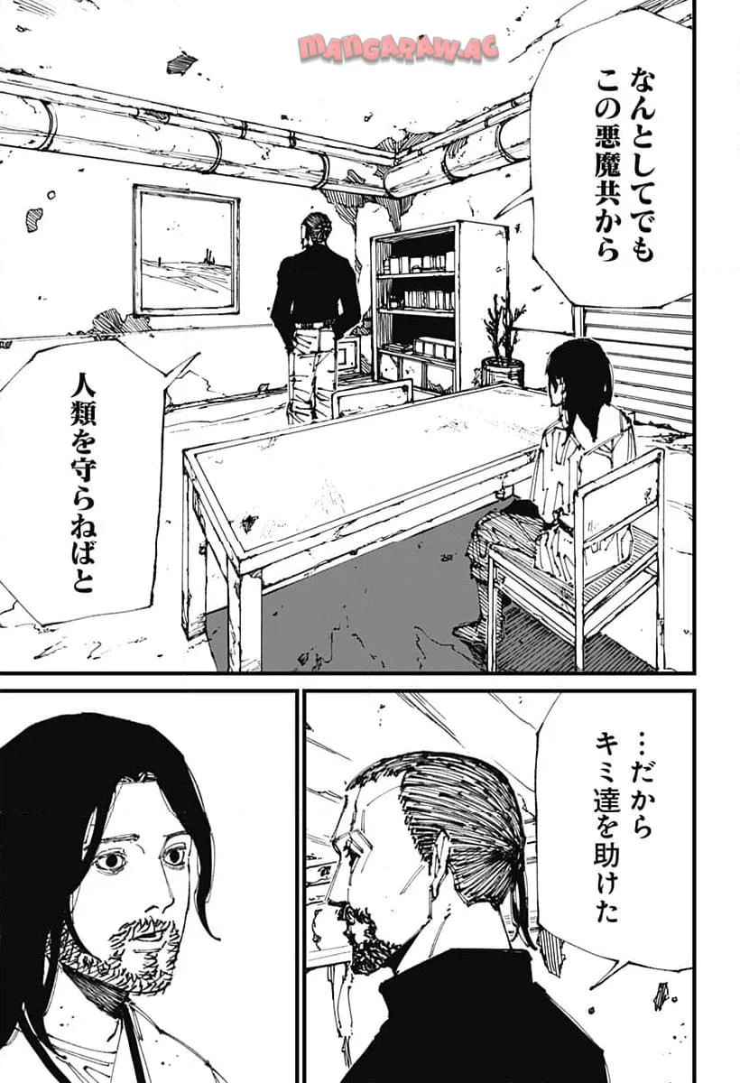 MAD (OOTORI YUUSUKE) 第2話 - 32