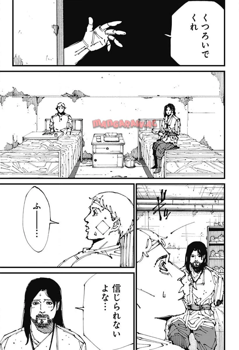 MAD (OOTORI YUUSUKE) 第2話 - 46