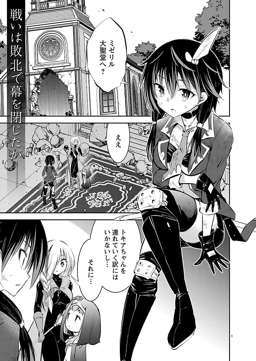 石の世界の絶頂剣士 第3話 - 2