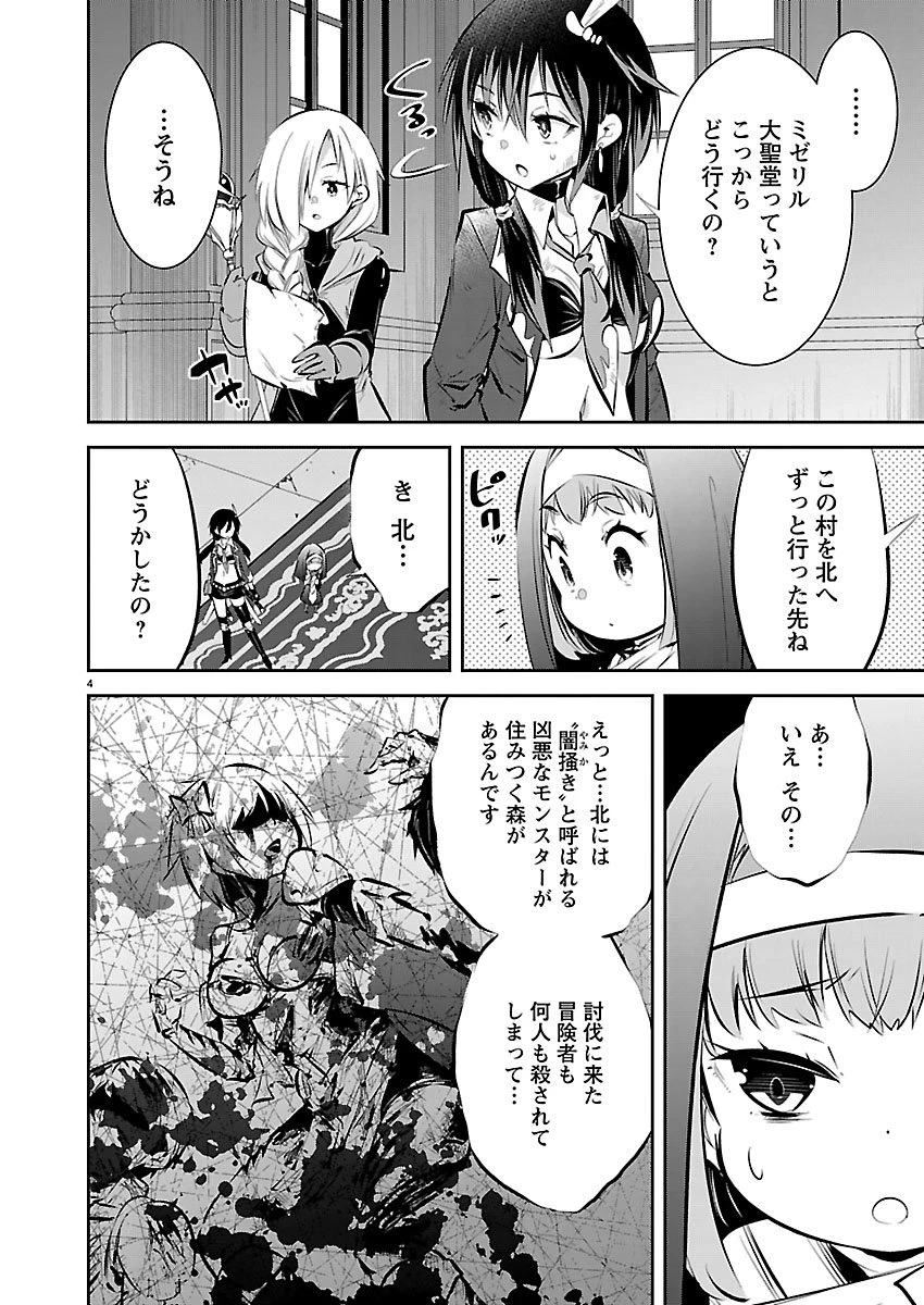 石の世界の絶頂剣士 第3話 - 5