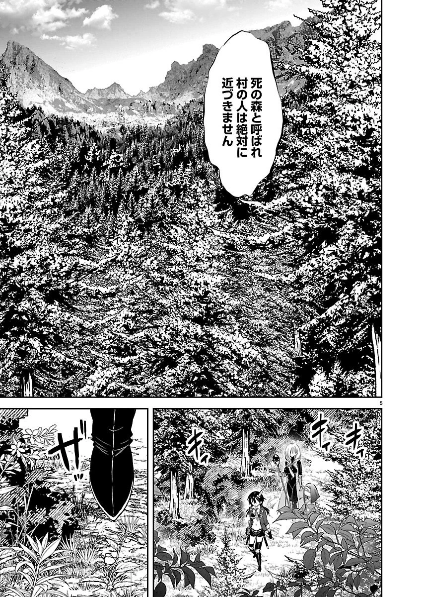 石の世界の絶頂剣士 第3話 - 6