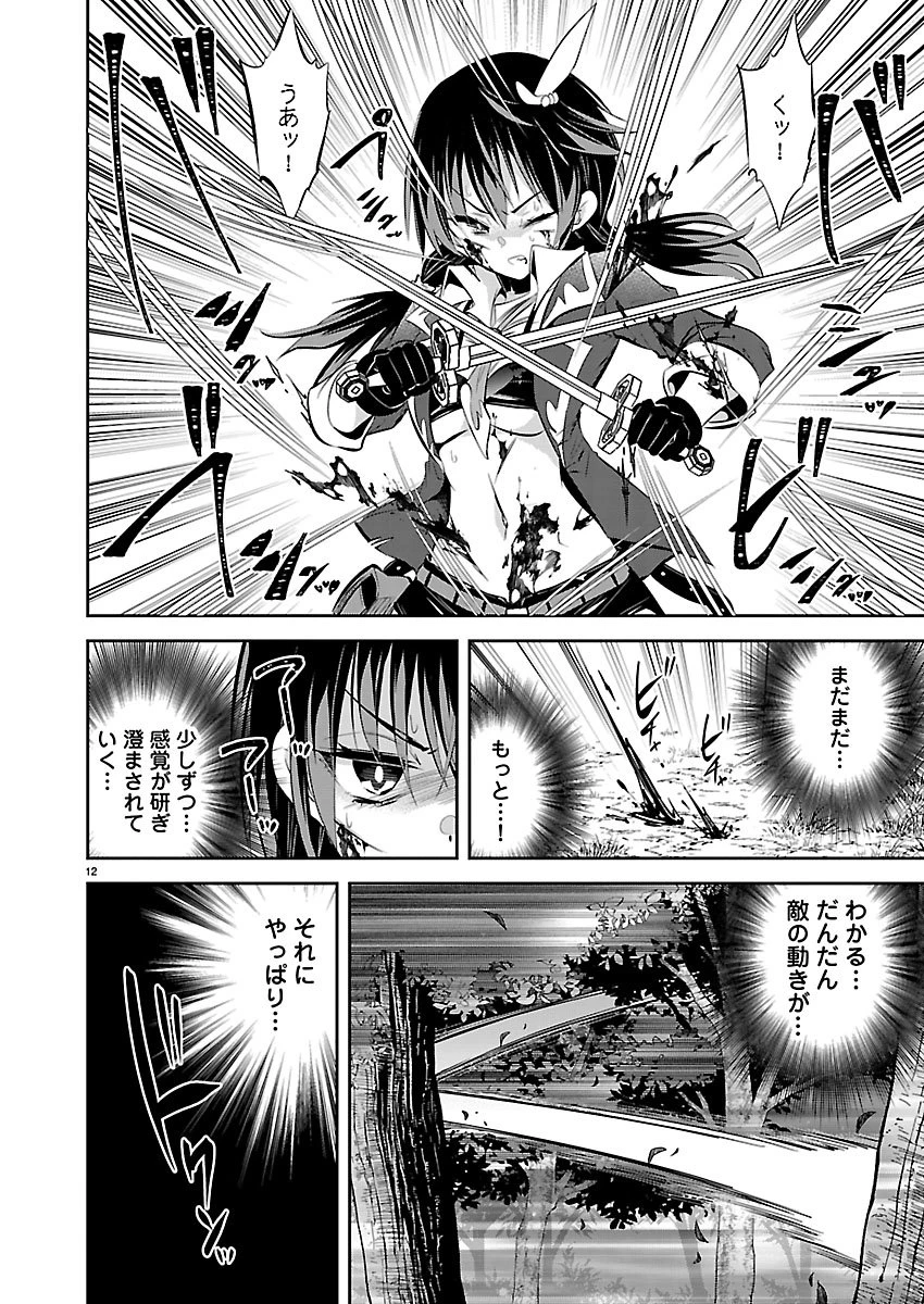 石の世界の絶頂剣士 第3話 - 13