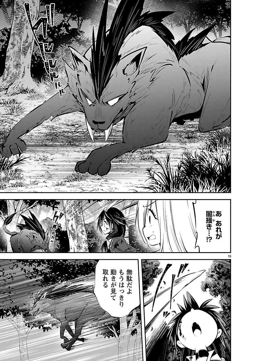 石の世界の絶頂剣士 第3話 - 16