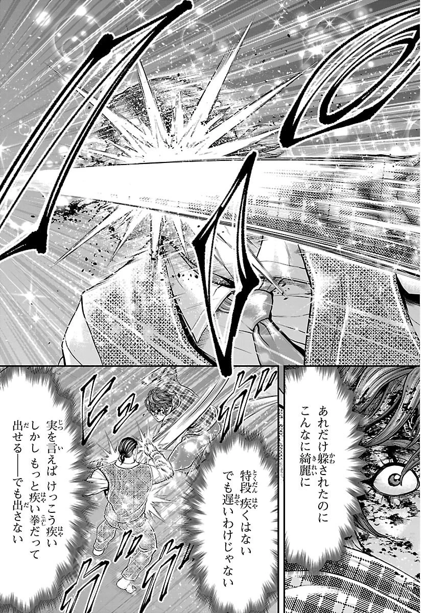 漫画 ゆうえんち-バキ外伝 第51話 - 17