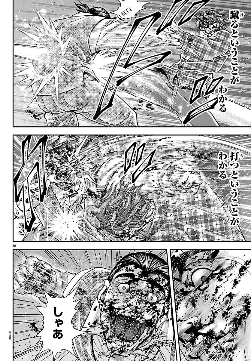漫画 ゆうえんち-バキ外伝 第51話 - 30