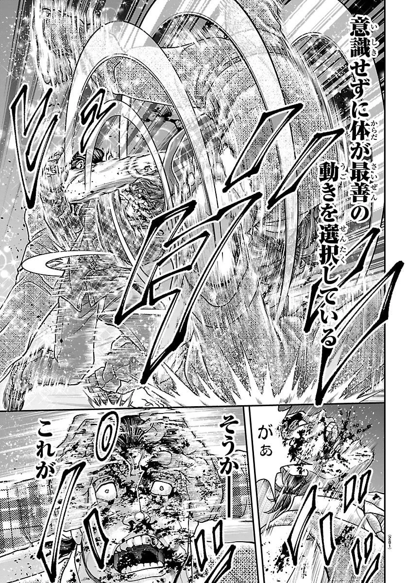 漫画 ゆうえんち-バキ外伝 第51話 - 31