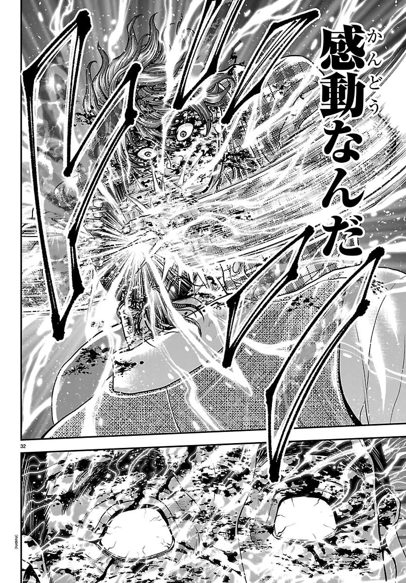 漫画 ゆうえんち-バキ外伝 第51話 - 32