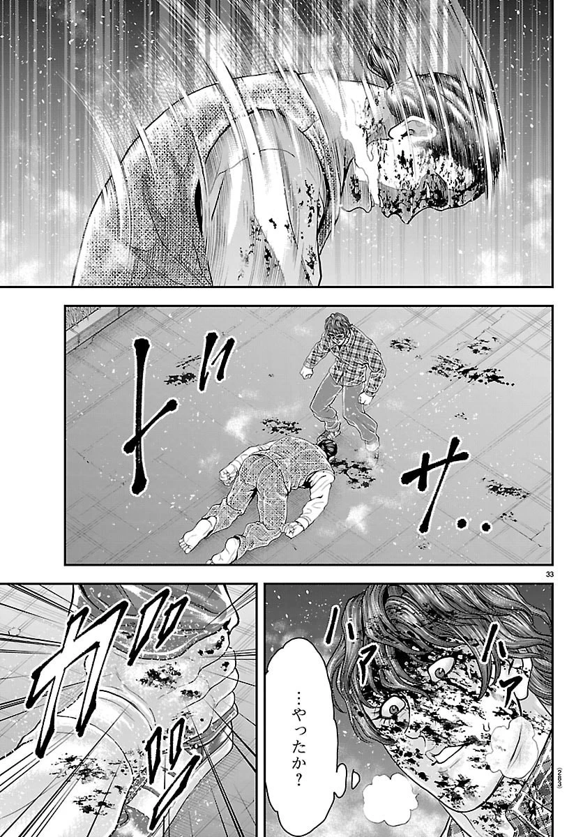 漫画 ゆうえんち-バキ外伝 第51話 - 33