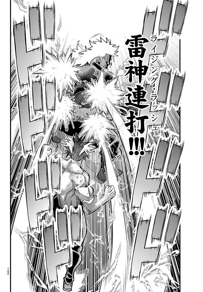 乱破~ヤンキー忍風帖~ 第72話 - 8