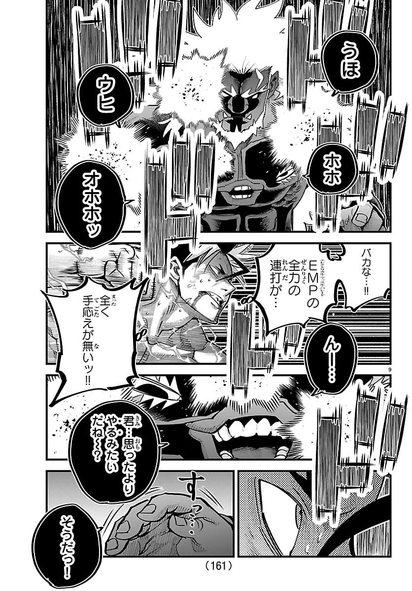 乱破~ヤンキー忍風帖~ 第72話 - 9