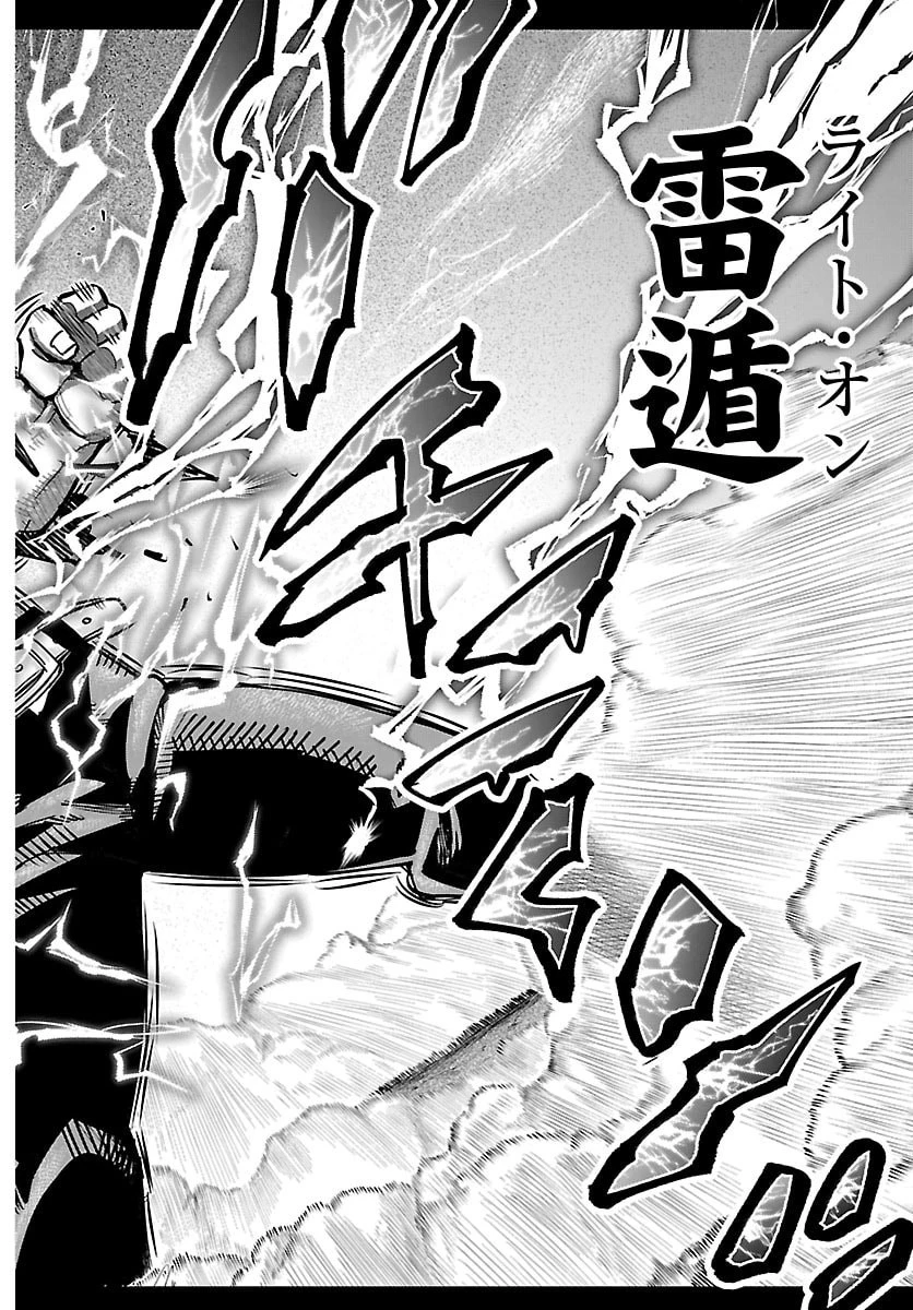 乱破~ヤンキー忍風帖~ 第72話 - 20