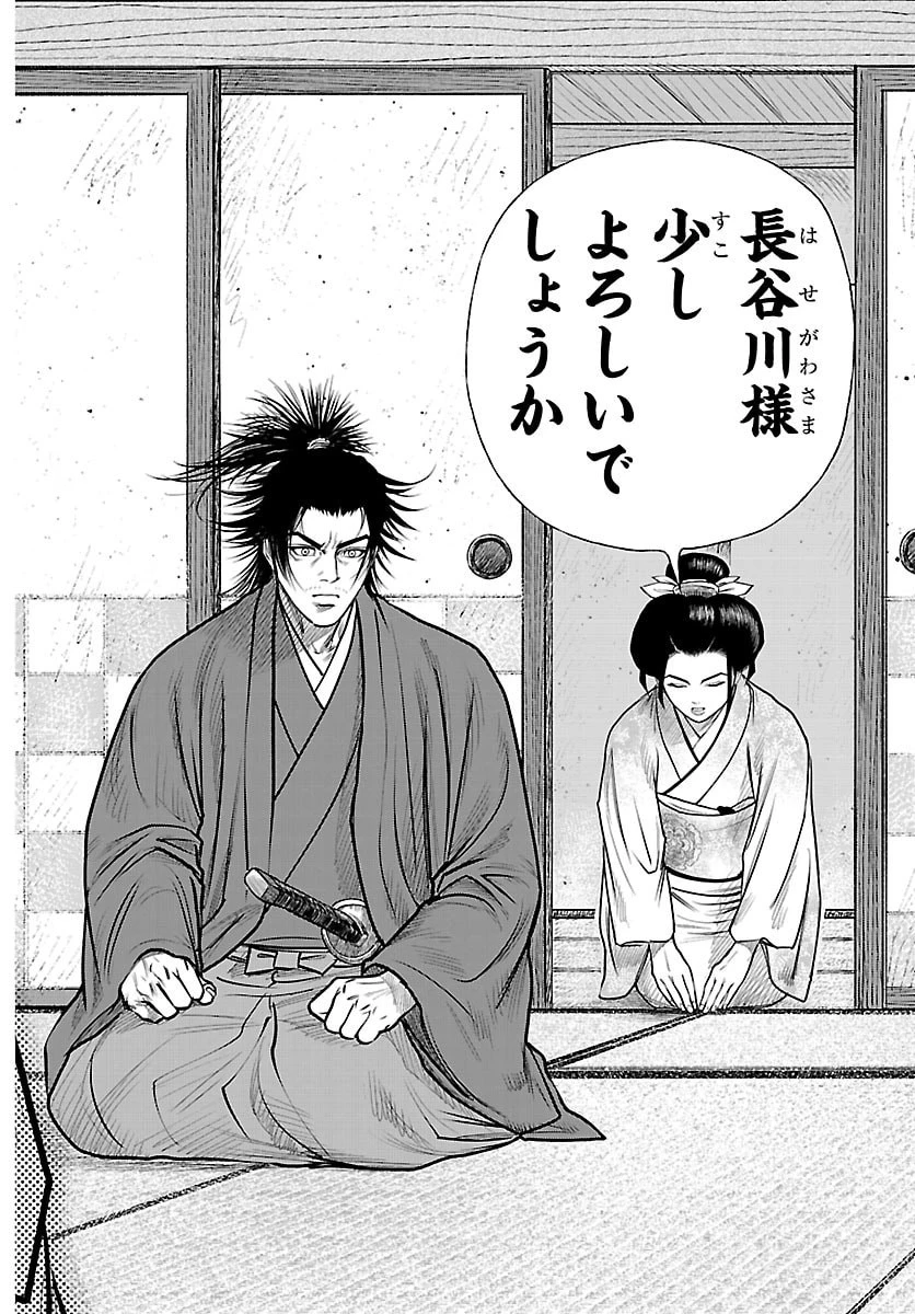 火喰鳥 羽州ぼろ鳶組 第47話 - 8