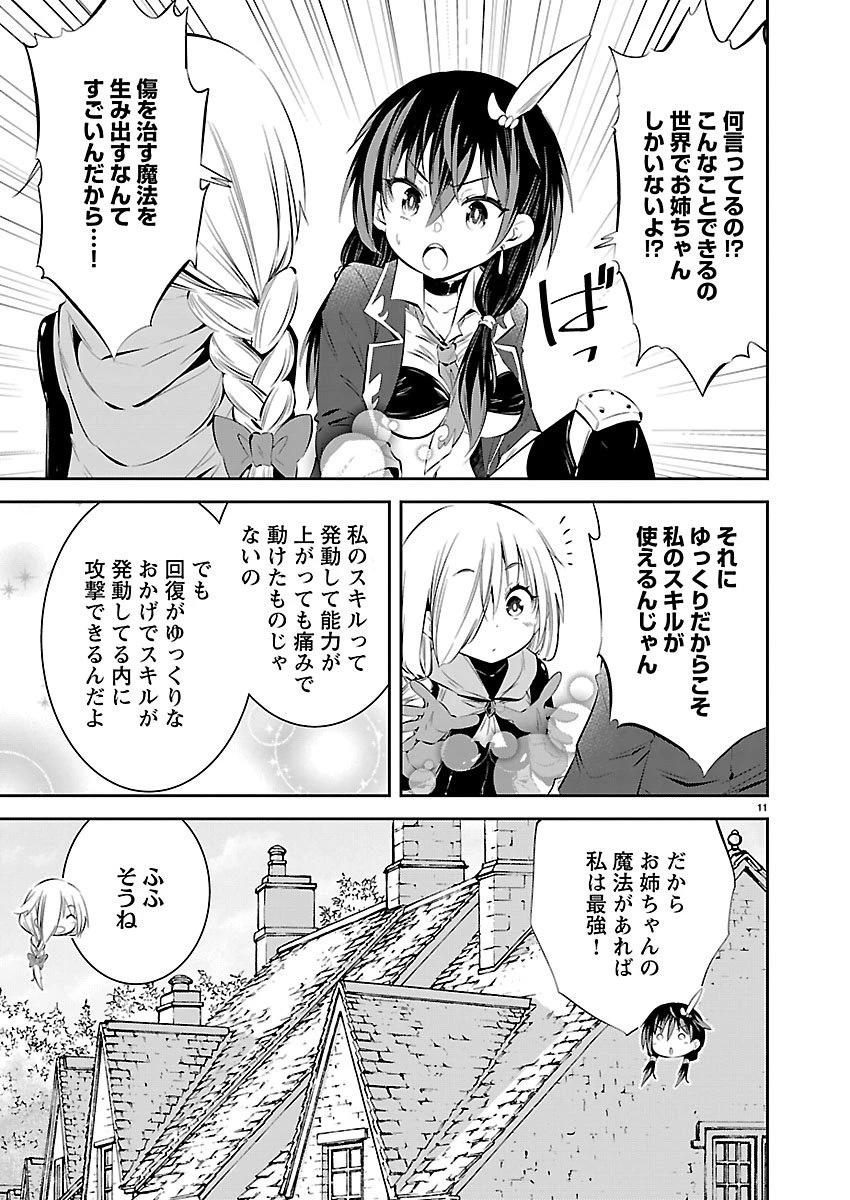 石の世界の絶頂剣士 第1話 - 12