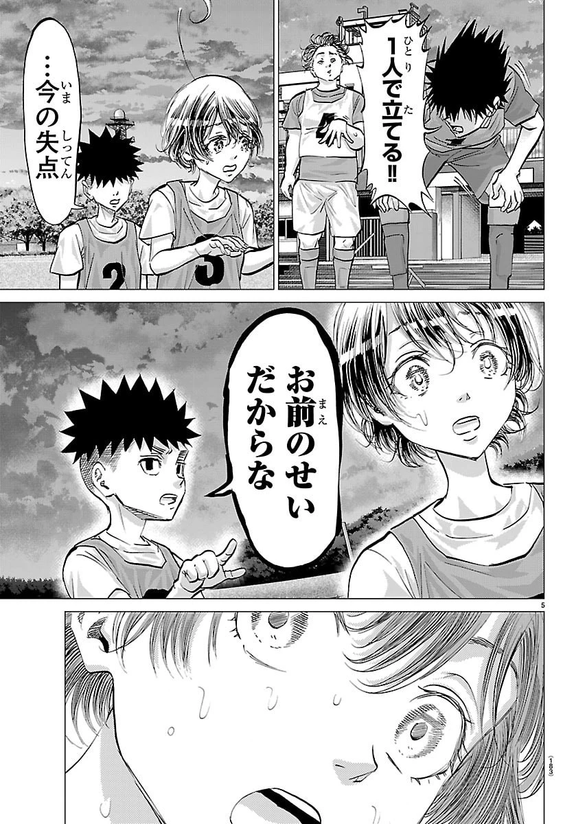 カンピオーニ 第20話 - 6