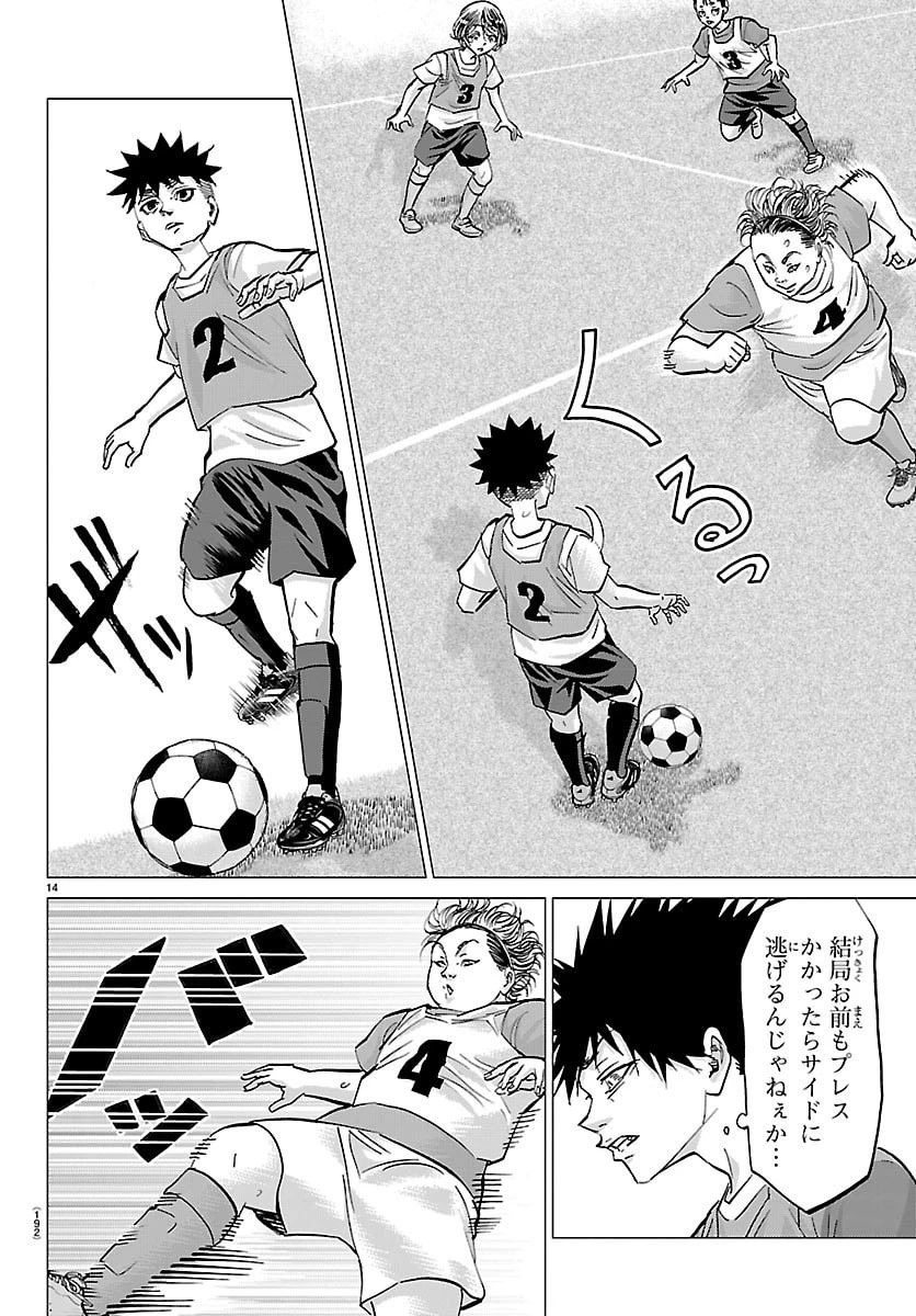 カンピオーニ 第20話 - 15