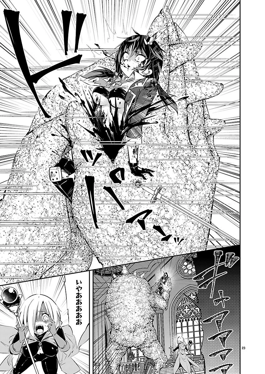 石の世界の絶頂剣士 第1話 - 24