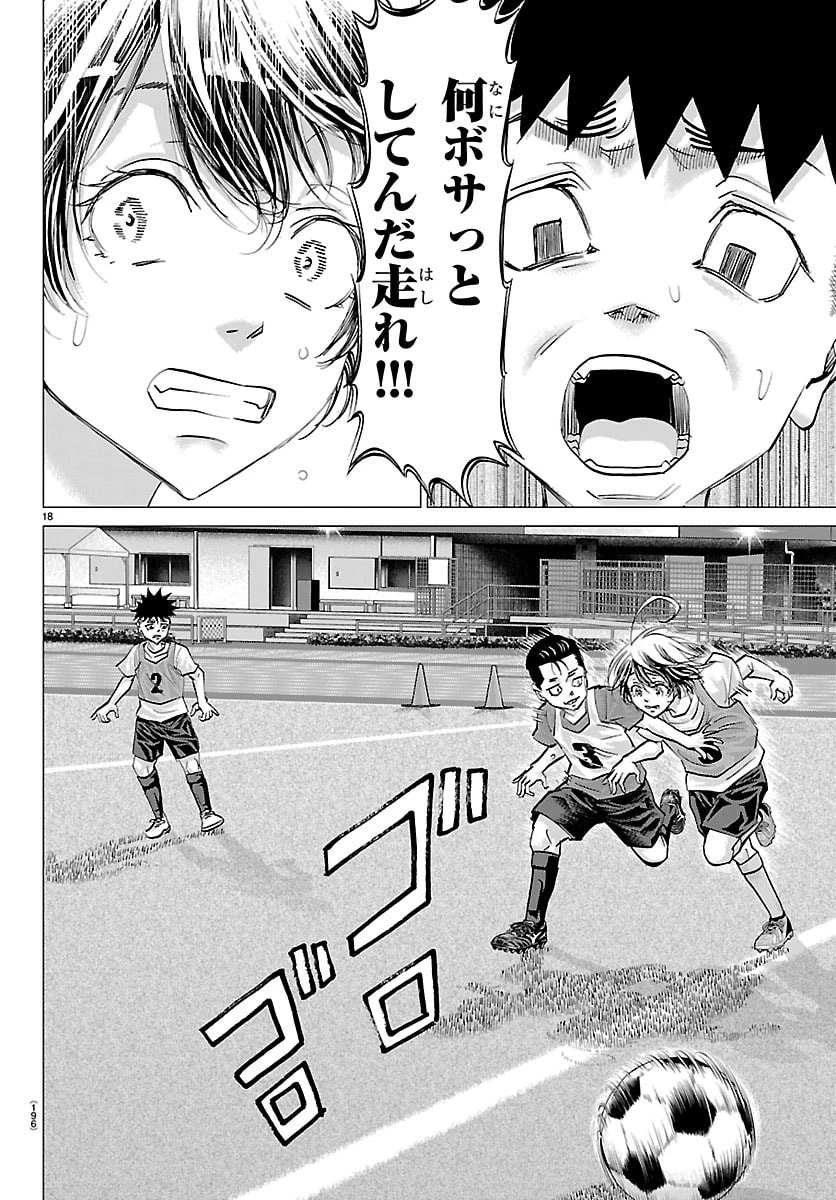カンピオーニ 第20話 - 19