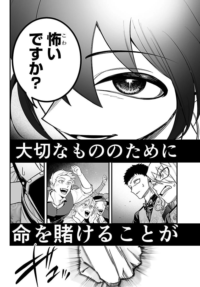 魔入りました！入間くん if Episode of 魔フィア 第38話 - 6