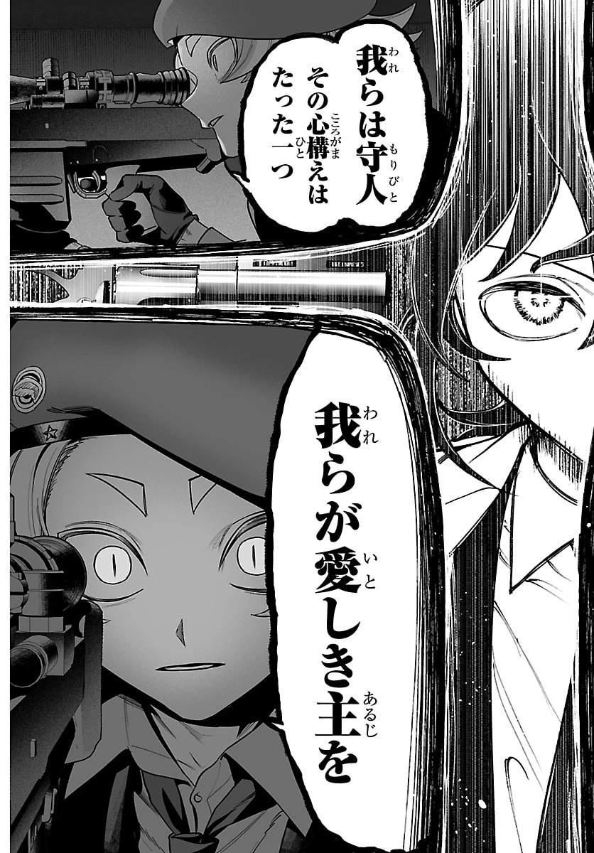 魔入りました！入間くん if Episode of 魔フィア 第38話 - 10