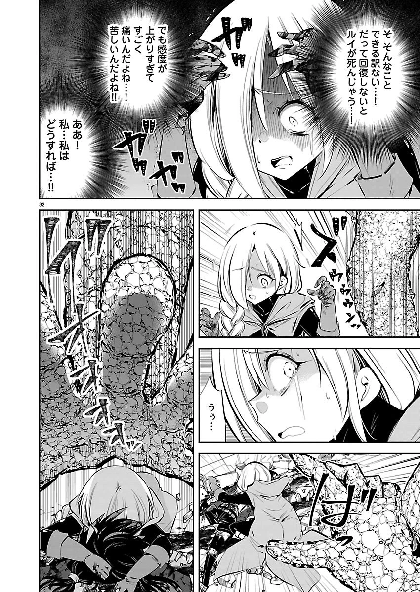 石の世界の絶頂剣士 第1話 - 33