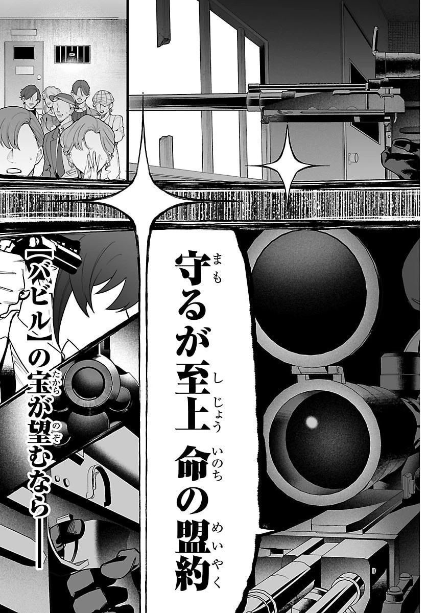 魔入りました！入間くん if Episode of 魔フィア 第38話 - 11