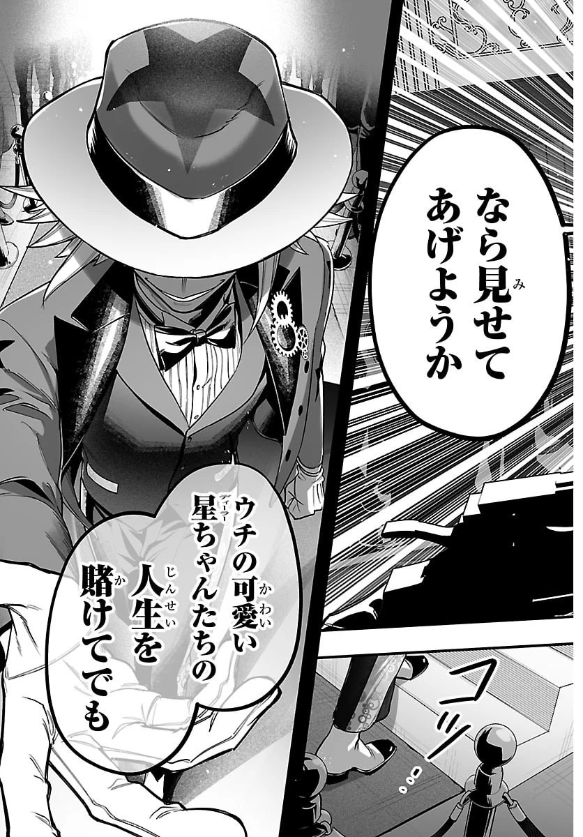 魔入りました！入間くん if Episode of 魔フィア 第38話 - 19