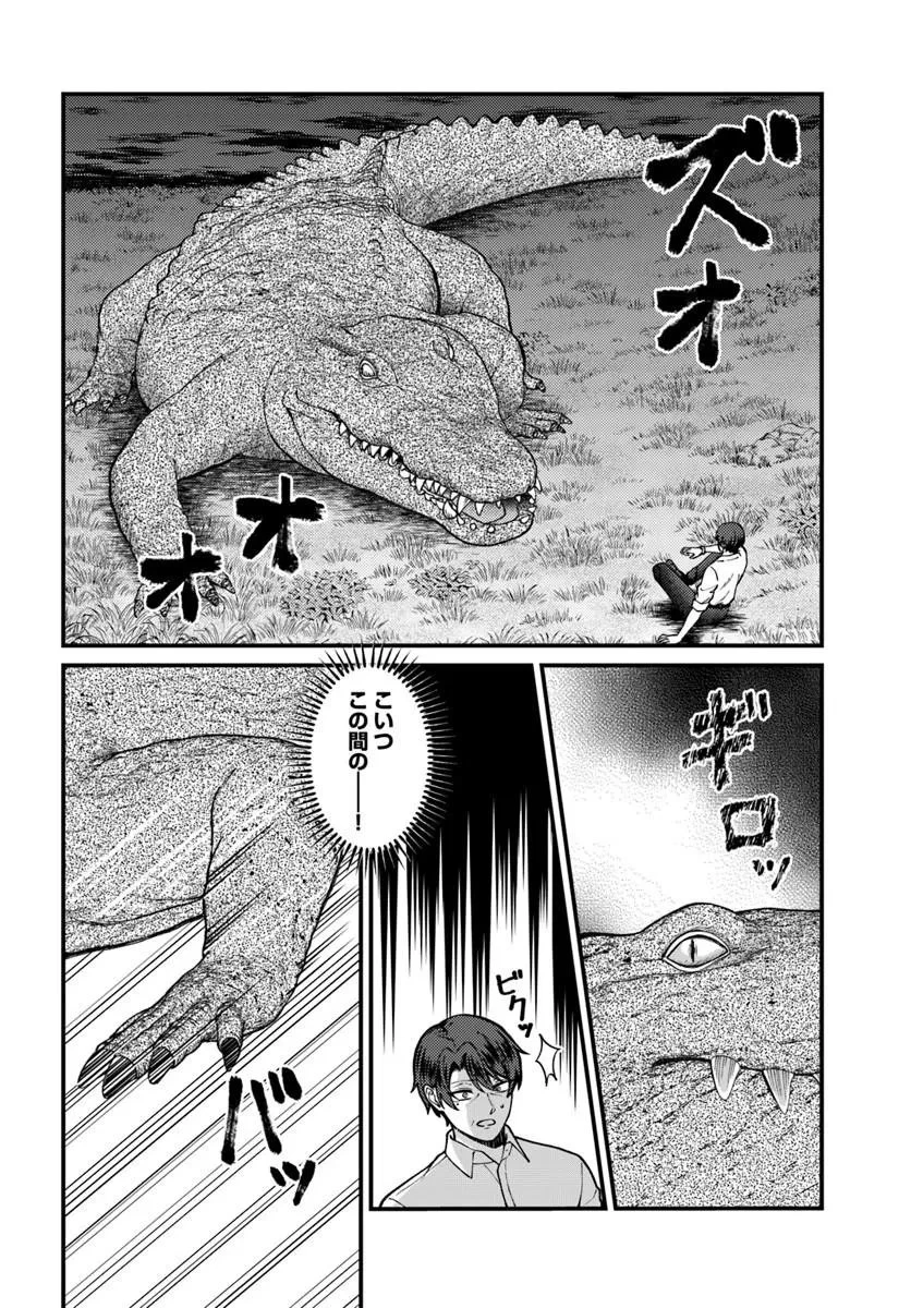 異世界アジト 辺境に秘密基地つくってみた 第3話 - 2