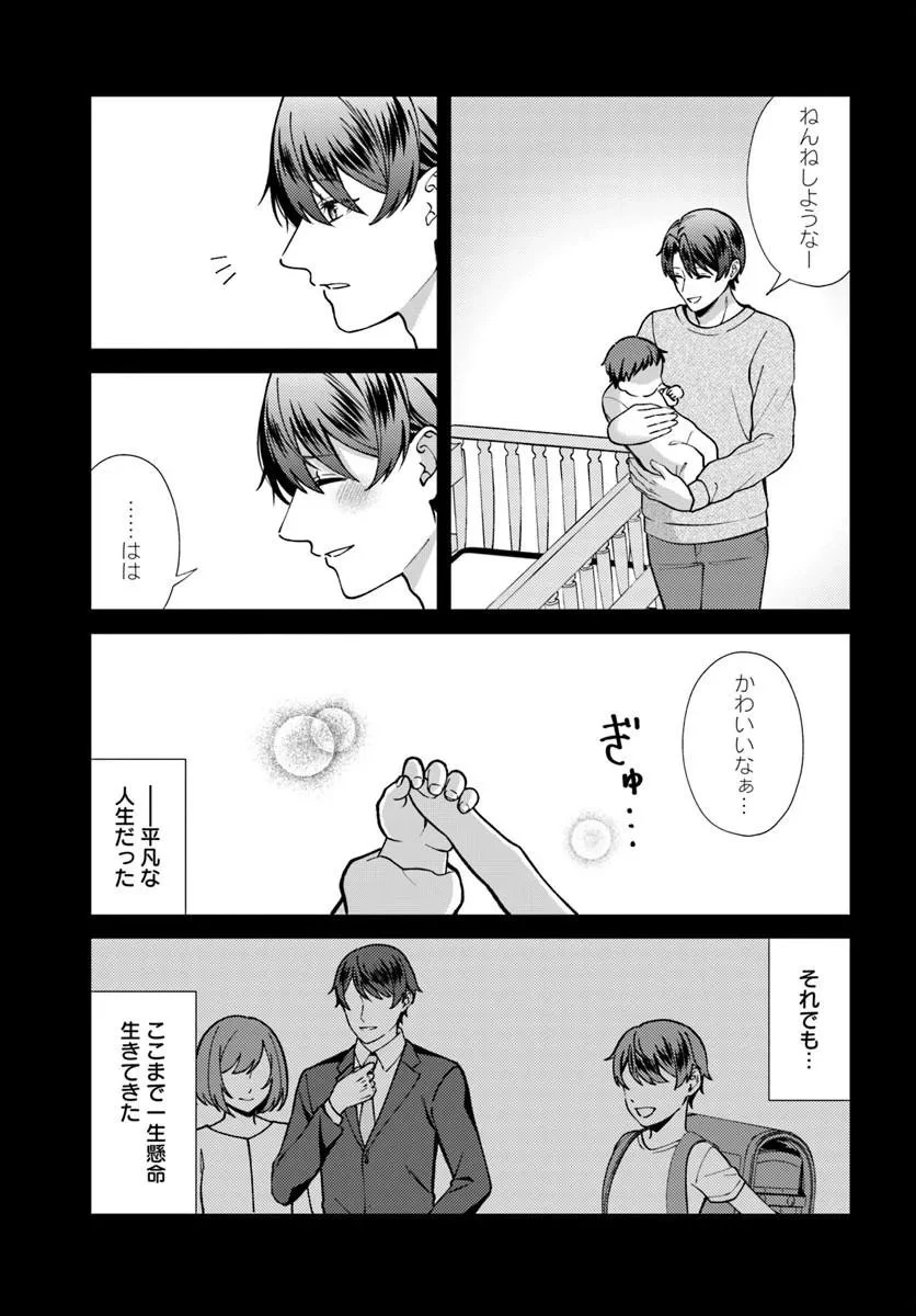 異世界アジト 辺境に秘密基地つくってみた 第3話 - 5