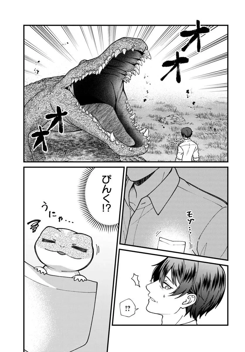 異世界アジト 辺境に秘密基地つくってみた 第3話 - 7