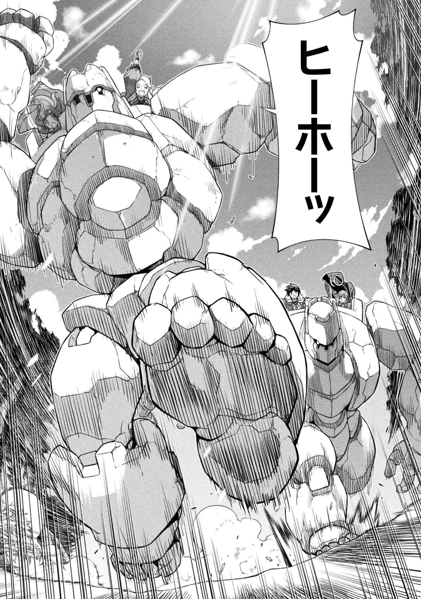ドローイング 最強漫画家はお絵かきスキルで異世界無双する！ 第188話 - 9