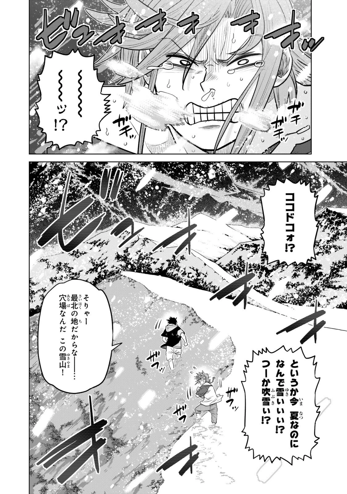 落ちこぼれだった兄が実は最強 ～史上最強の勇者は転生し、学園で無自覚に無双する～ 第48話 - 10