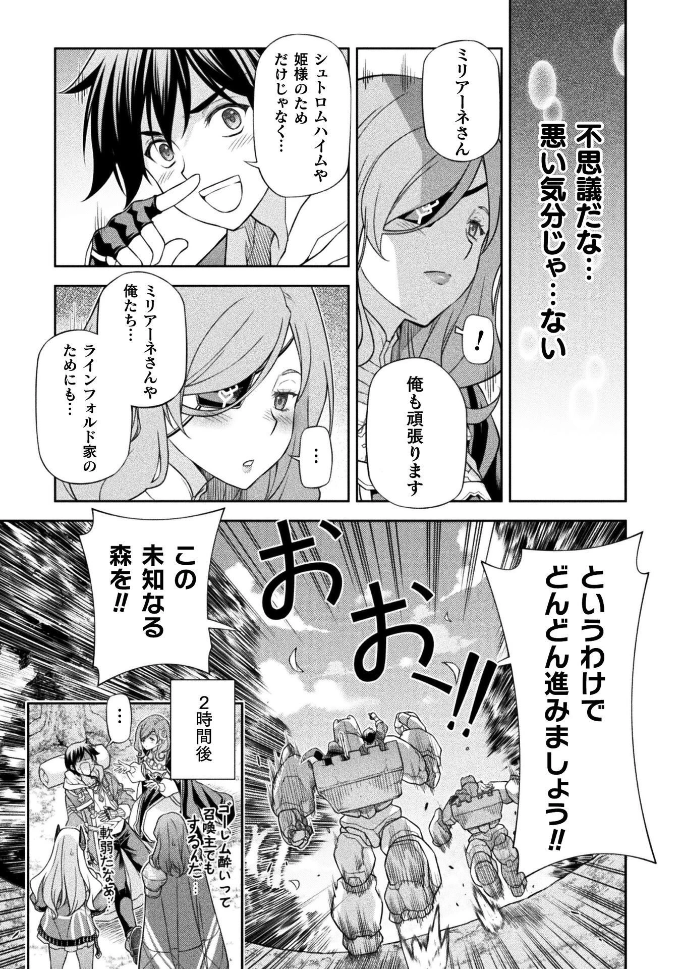 ドローイング 最強漫画家はお絵かきスキルで異世界無双する！ 第188話 - 15