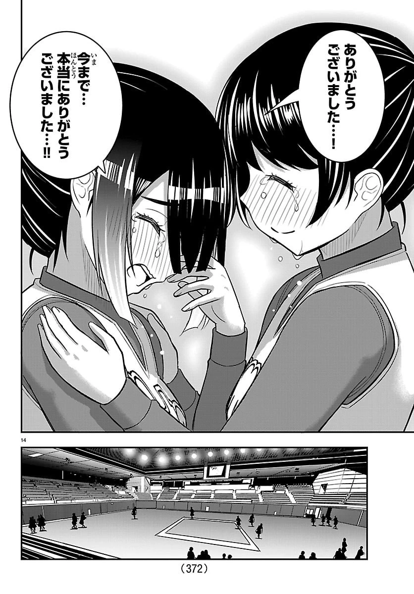 ヤンキーJKクズハナちゃん 第282話 - 14
