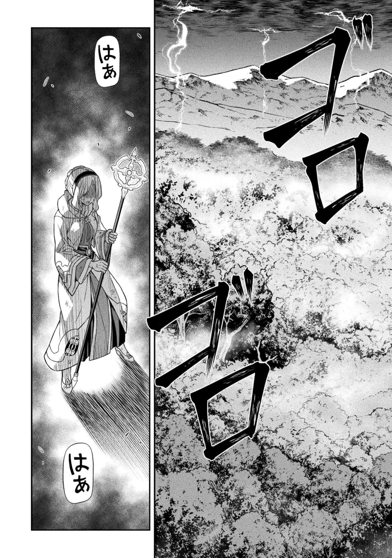 ドローイング 最強漫画家はお絵かきスキルで異世界無双する！ 第188話 - 16