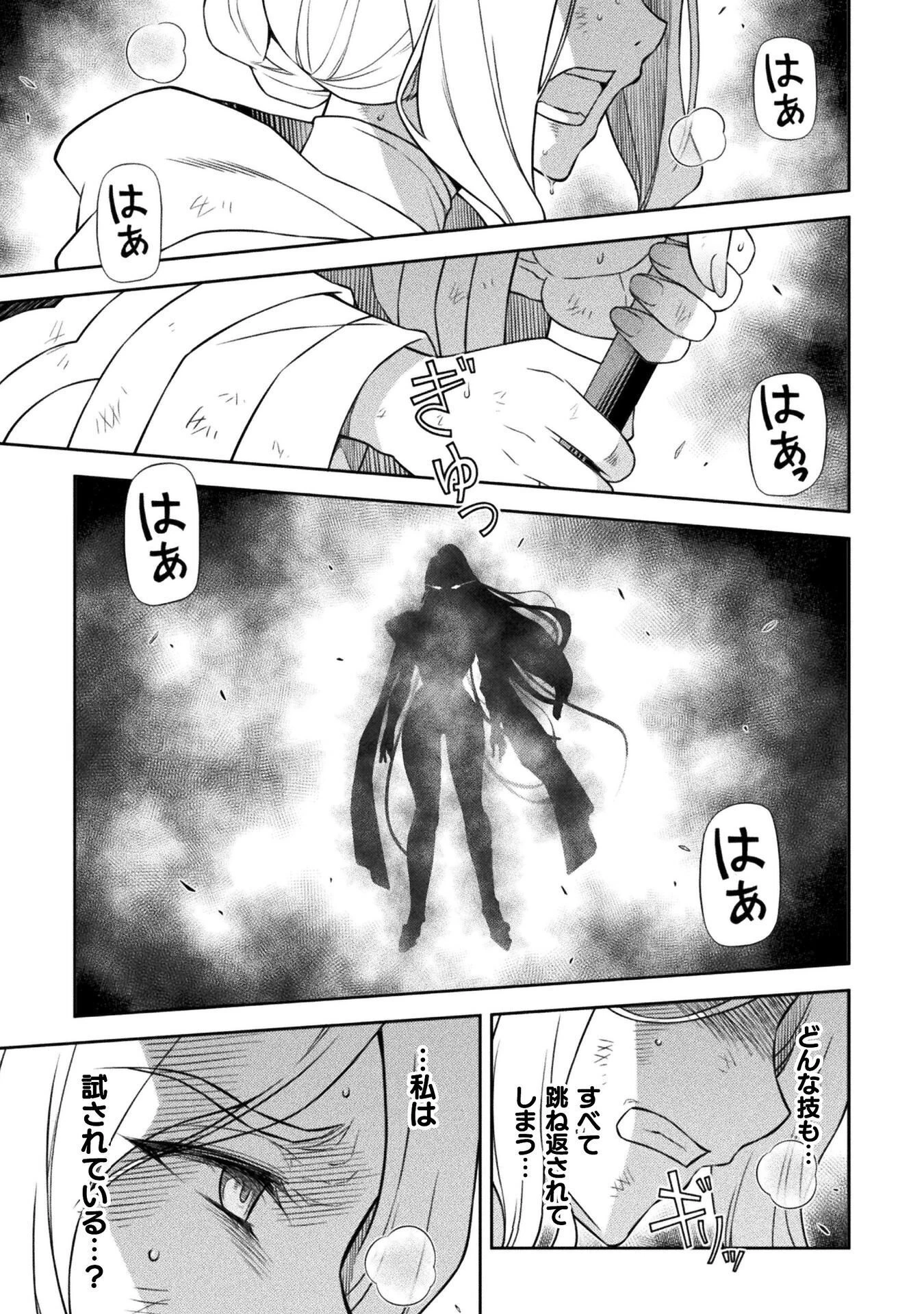 ドローイング 最強漫画家はお絵かきスキルで異世界無双する！ 第188話 - 17
