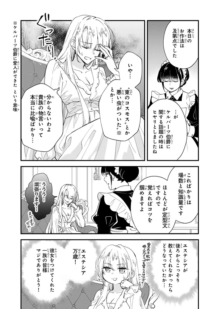 貧乏騎士に嫁入りしたはずが!? 野人令嬢は皇太子妃になっても竜を狩りたい 第14話 - 4